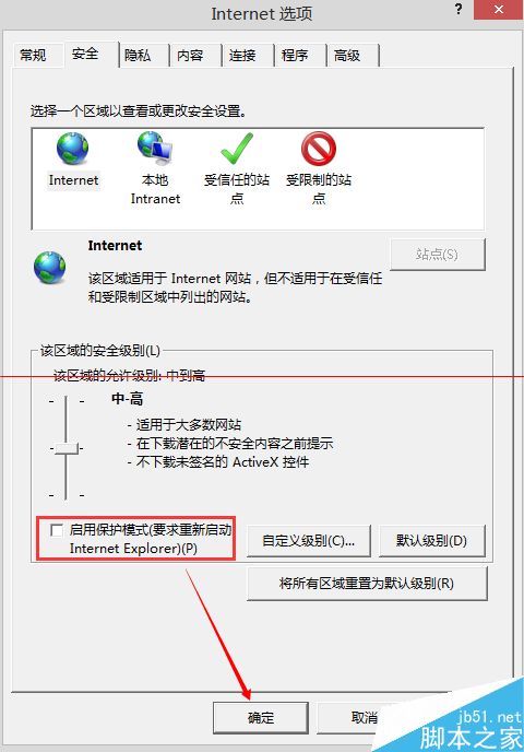 IE11无法打开qq空间的两种解决办法