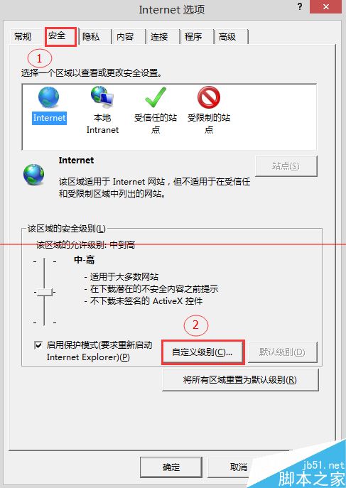 IE11无法打开qq空间的两种解决办法