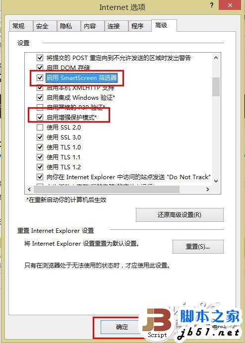 IE11无法安装支付宝怎么办？遇到支付宝和网银控件问题怎么解决