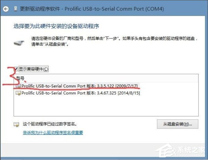 Win8系统提示USB设备无法启动代码10如何解决？