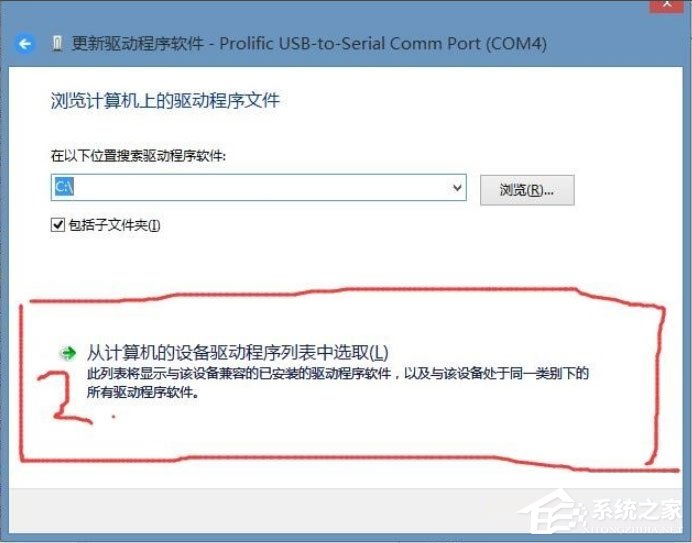 Win8系统提示USB设备无法启动代码10如何解决？