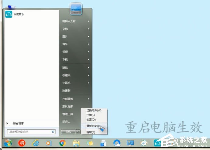 Win7怎么重启Apple Mobile Device Service服务？