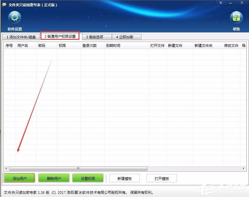 Win7系统如何加密电脑硬盘？Win7系统全盘加密方法介绍