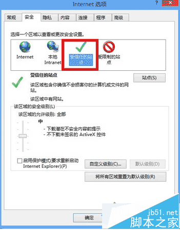 win7系统IE10浏览器打不开支付宝淘宝网站解决方法