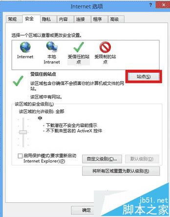 win7系统IE10浏览器打不开支付宝淘宝网站解决方法