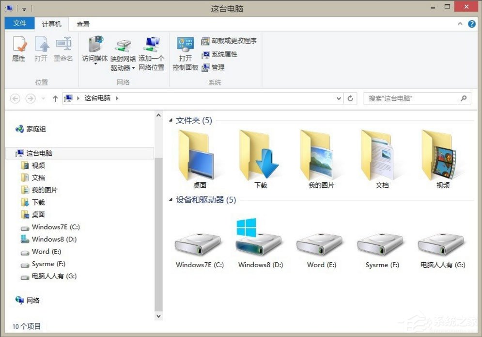 Win8如何删除Windows音乐文件夹？