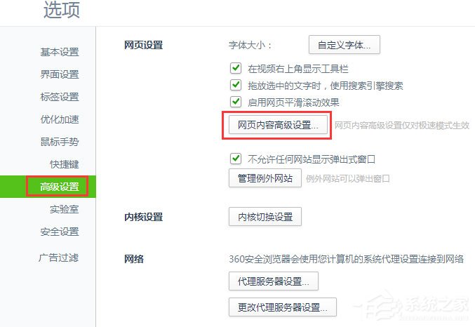 Win7浏览器提示“此网页包含重定向循环”怎么解决？