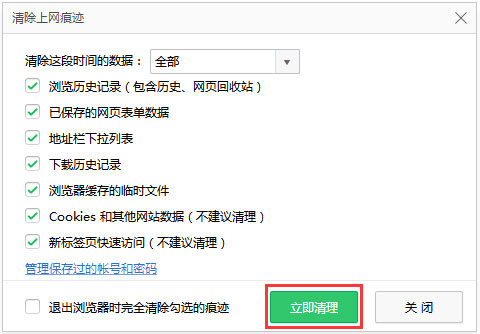 Win7浏览器提示“此网页包含重定向循环”怎么解决？