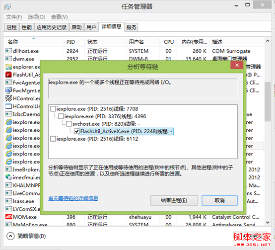 解决QQ组件可导致ie10未响应的方法