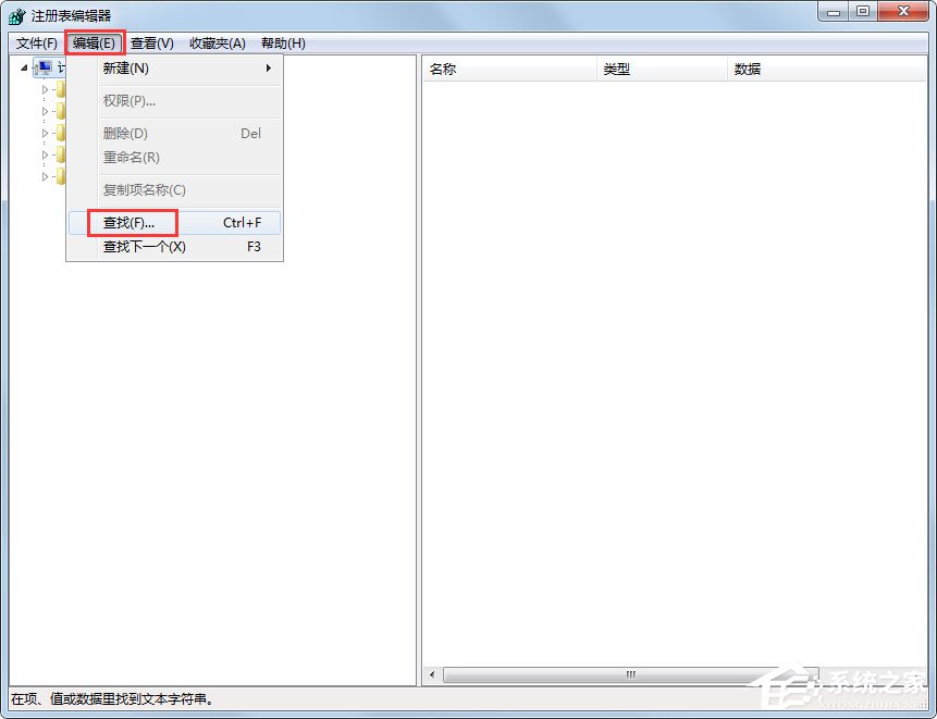 Win7系统OverlayIcon32.dll导致资源管理器停止工作怎么办？