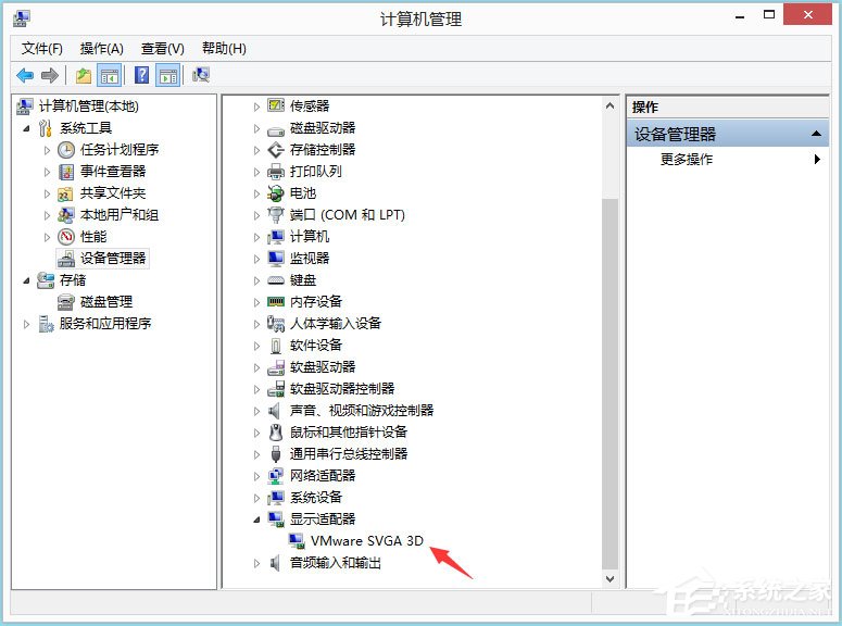 Win8系统igfxhk module已停止工作怎么解决？