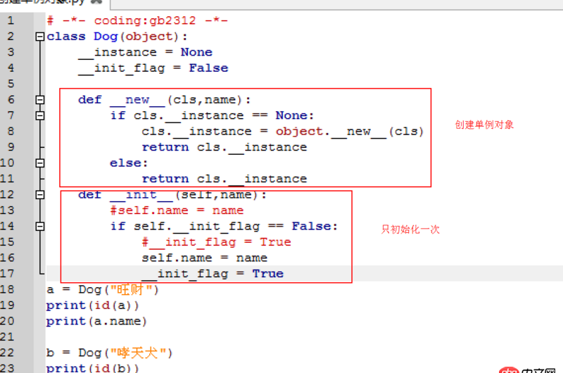 【python小白】 问关于之初始化一次对象的问题