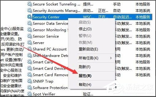 Win10怎么关闭Window安全警报？Win10关闭Window安全警报的方法