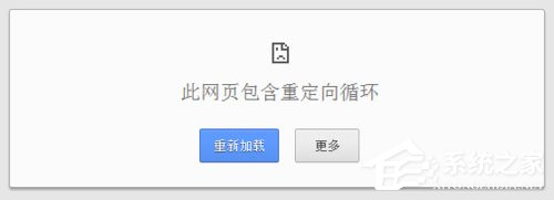 Win7谷歌浏览器打开图片提示“此网页包含重定向循环”怎么办？