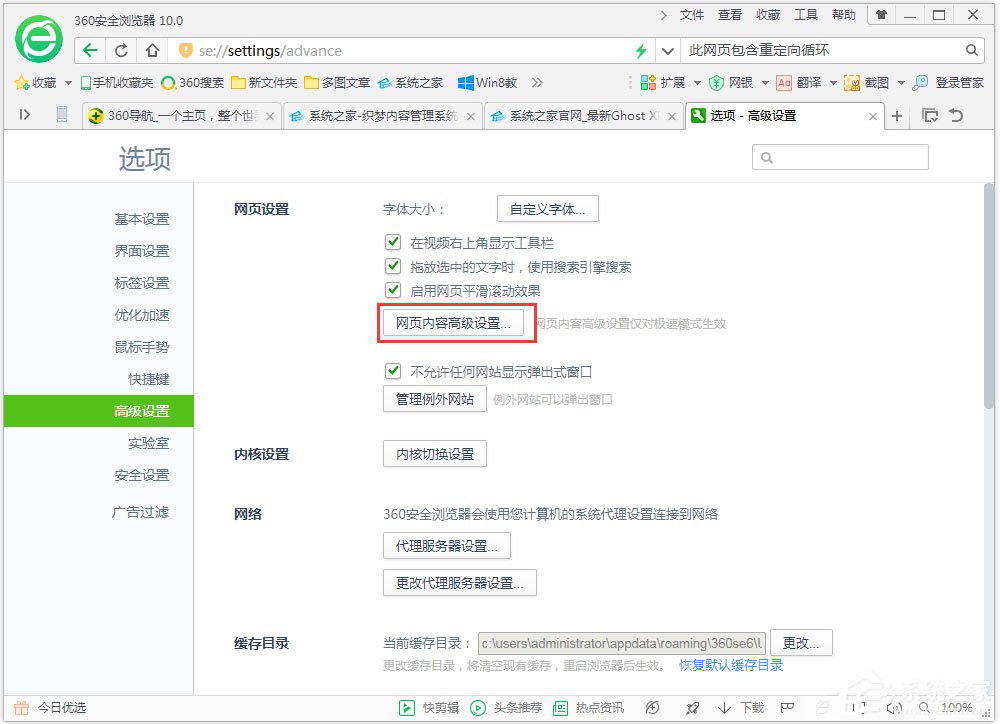 Win7系统浏览器提示“此网页包含重定向循环”怎么办？