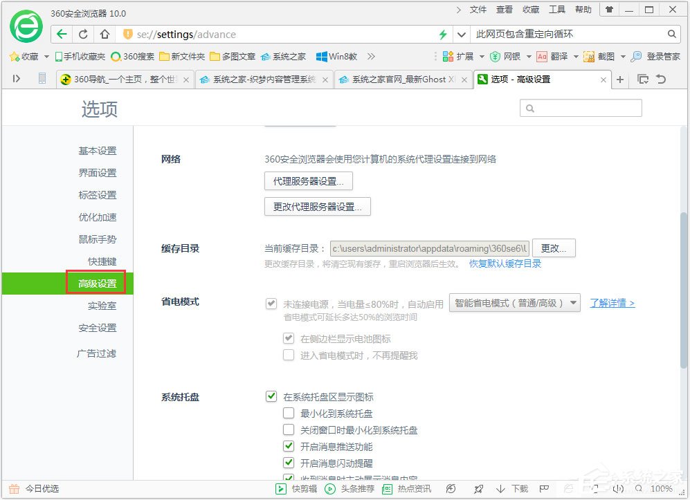 Win7系统浏览器提示“此网页包含重定向循环”怎么办？