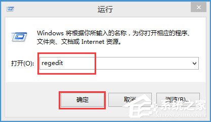 Win8系统下玩LOL打字没有候选框如何解决？