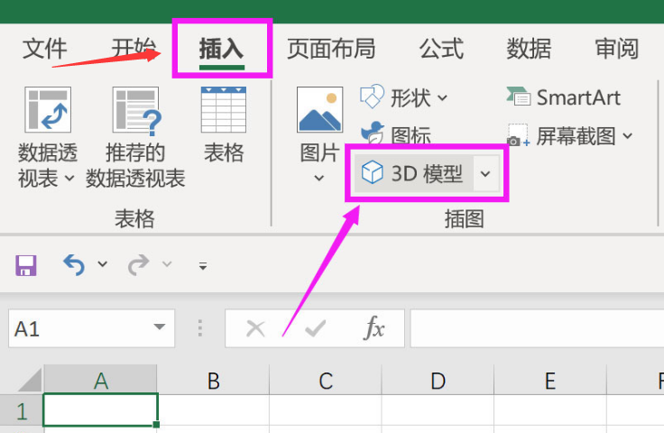 Excel插入3D星球模型步骤介绍