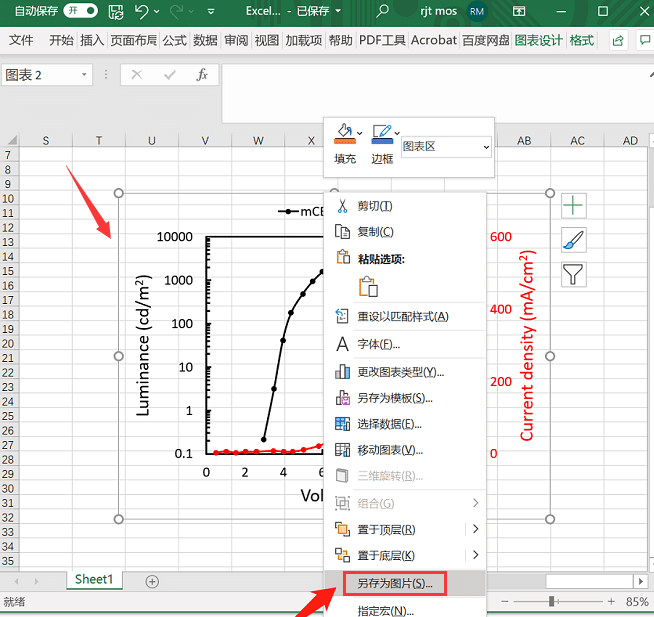 Excel图片TIFF格式保存方法介绍