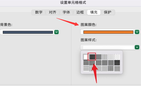 excel表格设置底纹技巧分享