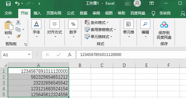 excel修改单元格数字类型方法介绍