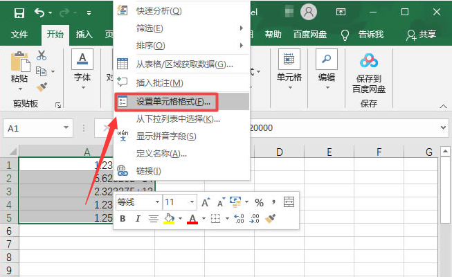 excel修改单元格数字类型方法介绍