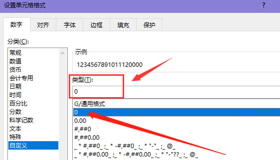 excel修改单元格数字类型方法介绍