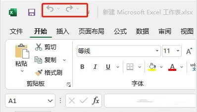 excel重新添加撤销选项步骤介绍