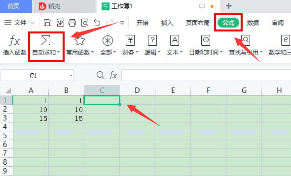 excel添加加减公式步骤介绍