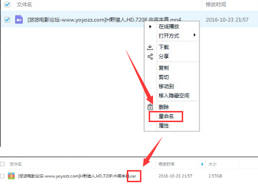 百度网盘文件重命名下载方法介绍