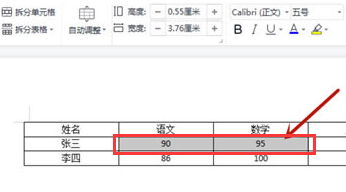 word表格数据求和方法介绍