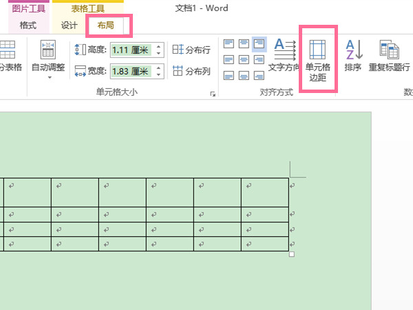 word如何设置照片适应表格