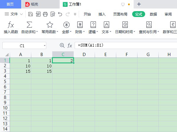 excel加减公式使用方法分享