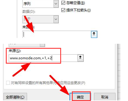 excel制作单元格下拉菜单方法介绍