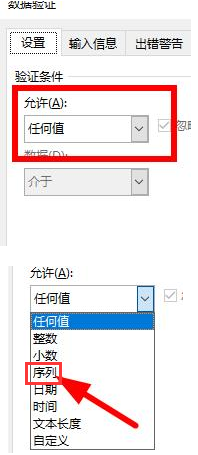 excel制作单元格下拉菜单方法介绍