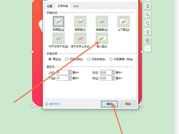 ppt添加嵌入式图片教程一览