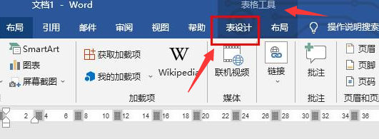 word添加斜下框线技巧分享