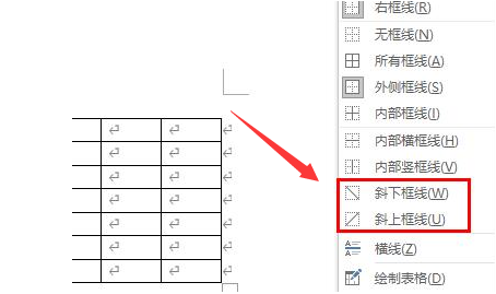 word添加斜下框线技巧分享