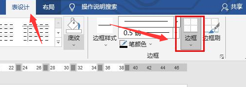 word添加斜下框线技巧分享