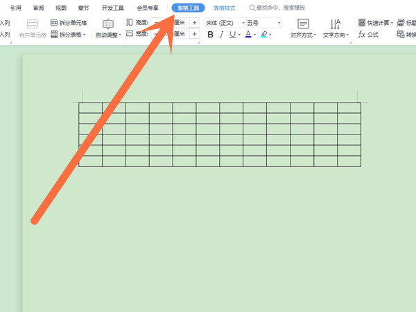 word文档表格工具在哪里