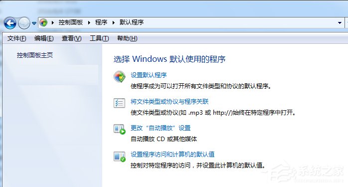 Win7下载提示该文件没有与之关联的程序怎么办