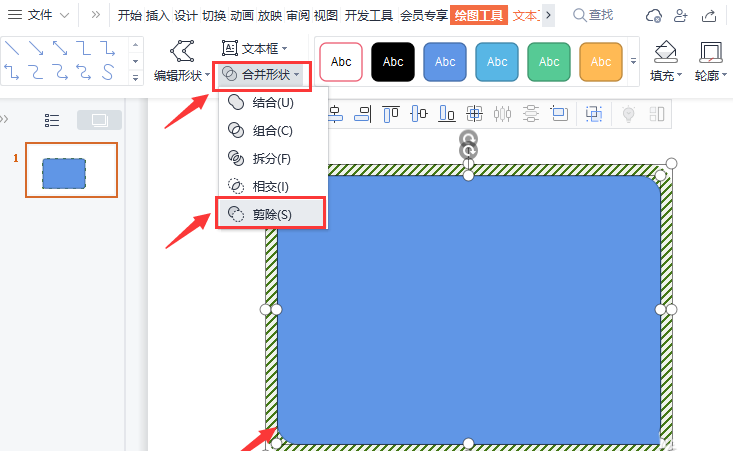 wps矩形制作圆角立体边框步骤介绍