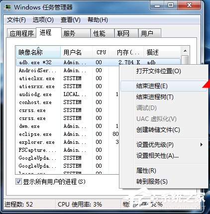 Win7系统提示adb.exe位置错误的具体解决方法