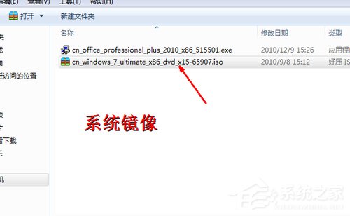 Win7怎么安装双系统 Win7安装双系统方法