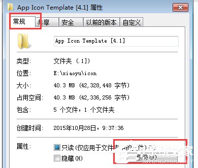 Win7电脑文件夹名称变成绿色的具体解决方法