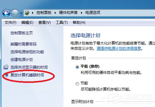 Win7系统设置计算机锁定时间的具体操作方法