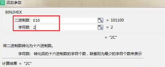 wps二进制转十六进制技巧分享