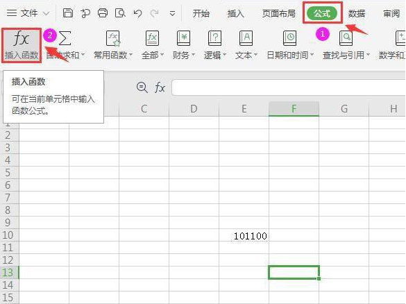 wps二进制转十六进制技巧分享