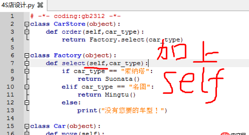 编程小白 问关于python当中类的方法的参数问题