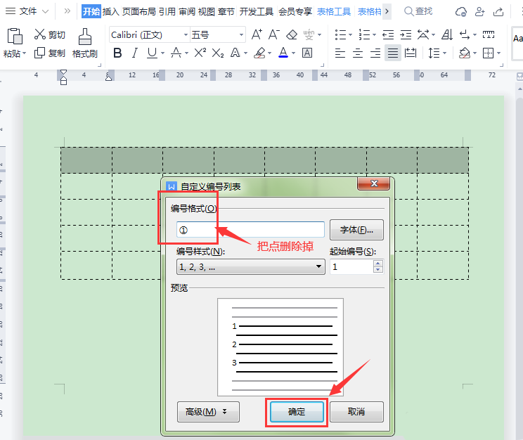 wps表格填充序列号教程分享